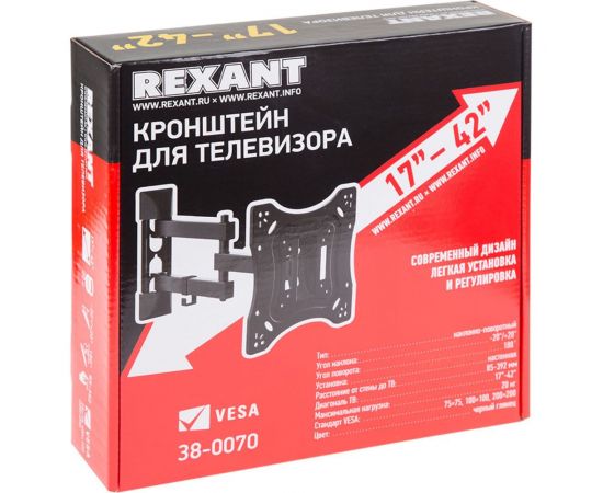 Наклонно-поворотный кронштейн для телевизора Rexant 17"-42" 38-0070 – изображение 9