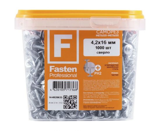 Усиленный саморез FastenPro ШСММ сверло 4,2x16 1000 шт., FP-б.пл.конт. 1150 мл 14-0020635 – изображение 5