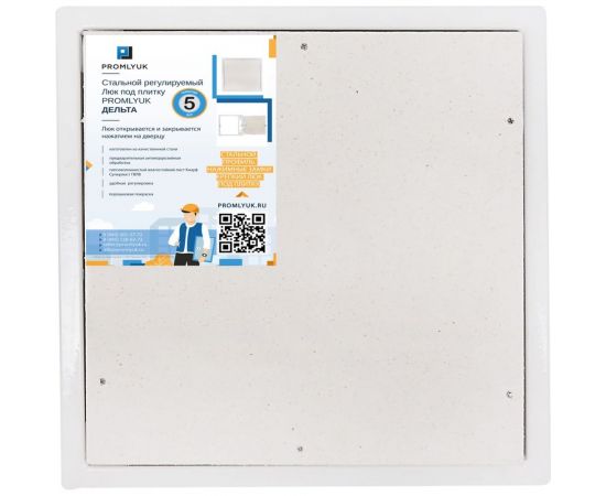 Стальной регулируемый люк под плитку PROMLYUK ДЕЛЬТА 50х50 73500500 