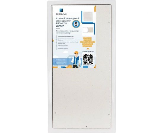 Стальной регулируемый люк под плитку PROMLYUK ДЕЛЬТА 40х50 73400500 