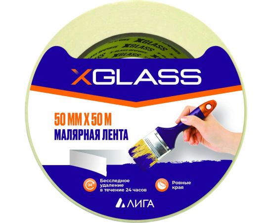 Малярная клейкая лента X-Glass 50 мм х 50 м, цв. эт, арт. 0505, 3 шт./уп. УТ0008289 – изображение 2