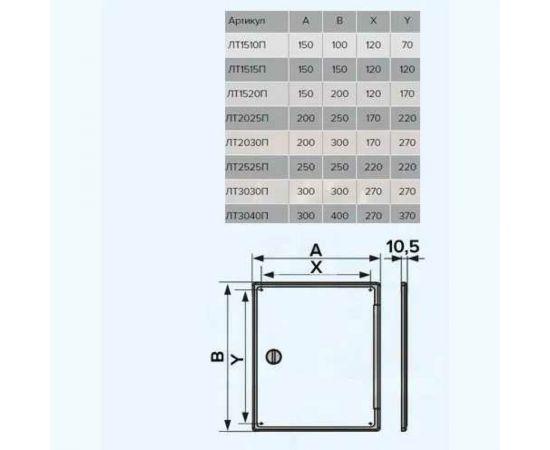 Ревизионная люк-дверца ERA ЛТ2525П накладная, с ручкой-задвижкой АБС 250x250 87-685 – изображение 2