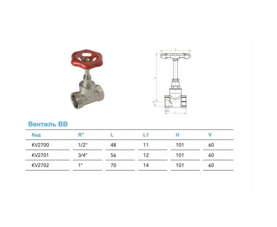 Запорный клапан вентиль 1/2 вр вр Kalde 0KV2700 – изображение 3