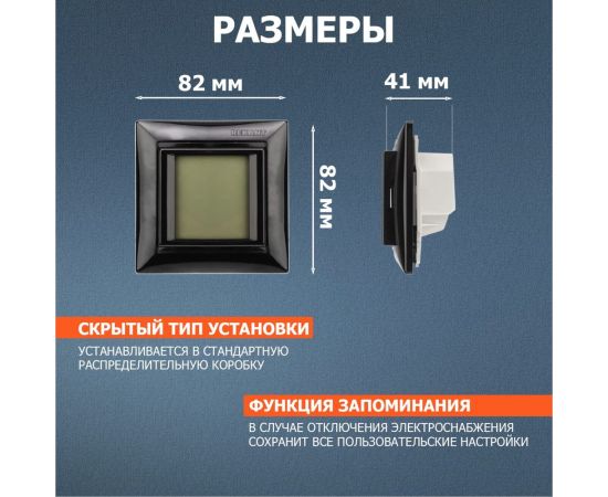 Терморегулятор REXANT сенсорный RX-419B черный 51-0818 – изображение 4