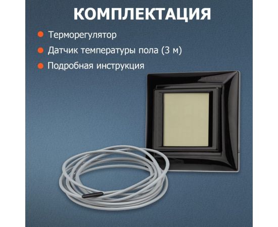 Терморегулятор REXANT сенсорный RX-419B черный 51-0818 – изображение 6