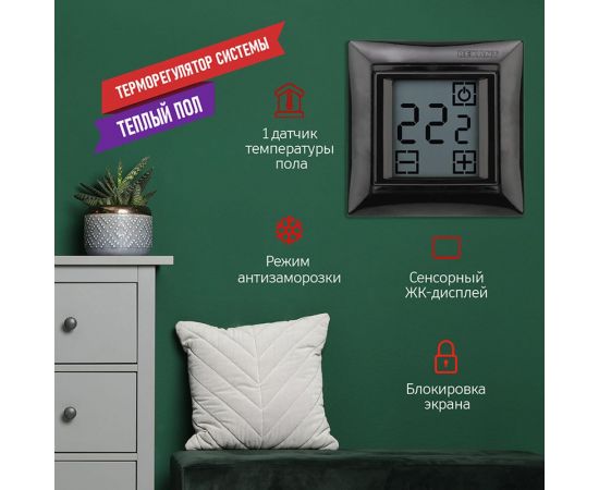 Терморегулятор REXANT сенсорный RX-419B черный 51-0818 – изображение 7