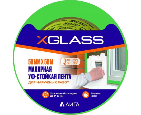 Малярная клейкая лента для наружных работ X-Glass УФ-стойкая, 100С, зелёная, 50 мм, 50 м, крепированная УТ0008123 
