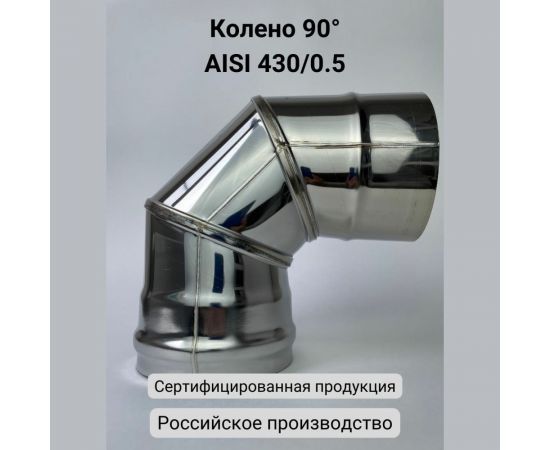 Колено (90 градусов; 150 мм) Прок ПР031898 – изображение 2