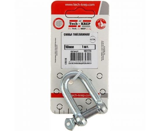 Такелажная скоба 10, 1шт - ярлык Tech-Krep 102770 – изображение 2