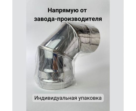 Колено (90 градусов; 135 мм) Прок ПР031896 – изображение 3