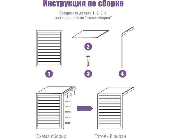 Экран для радиатора ООО Торговый дом Аргумент 6 секций APER6White – изображение 5