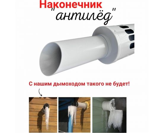 Коаксиальный комплект Прок 60/100 мм для Baxi ПР068478 – изображение 5