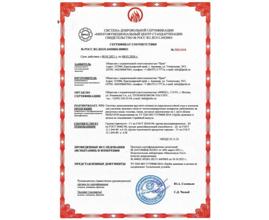 Колено (45 градусов; 80 мм) Прок ПР029918 – изображение 6