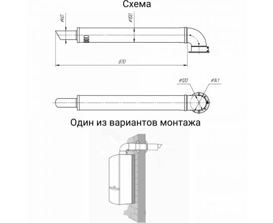 Коаксиальный комплект Прок 60/100 мм для Baxi ПР068478 – изображение 8