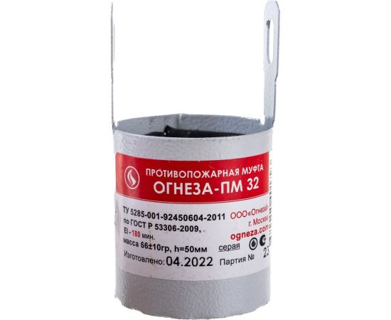 Противопожарная муфта ОГНЕЗА «ПМ/32», замок-стяжка тип ""ЛАЙТ"", цвет серый 105191 
