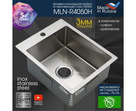 Мойка MELANA profline 3,0/200 сатин, врезная R4050H сатин – изображение 14