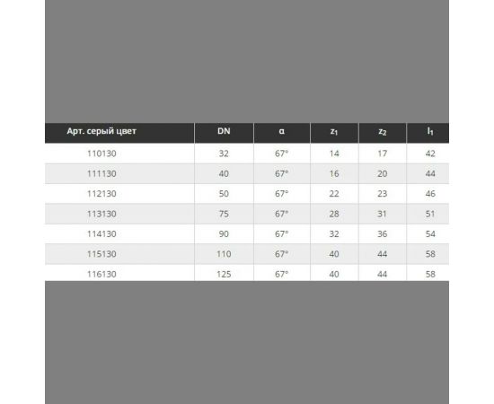 Канализационный отвод Ostendorf 75 мм, 67 градусов 113130 – изображение 3