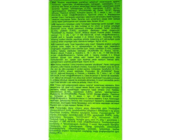 Жидкость Комарофф оффлайн ДЛИТЕЛЬНО 70 ночей, без запаха, флакон 45 мл OF01070051 – изображение 3