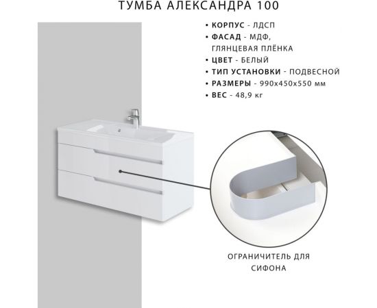 Подвесная тумба с раковиной ИТАНА Александра 100 990х444х551 11455 – изображение 4