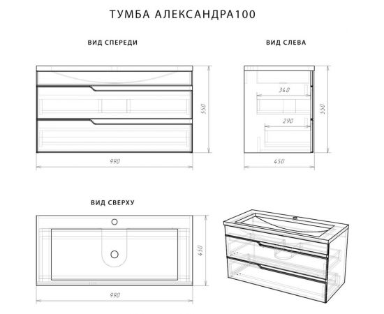 Подвесная тумба с раковиной ИТАНА Александра 100 990х444х551 11455 – изображение 5
