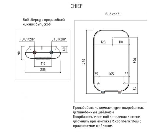Проточный электроводонагреватель Термекс Chief 8500 ЭдЭБ01148 – изображение 8