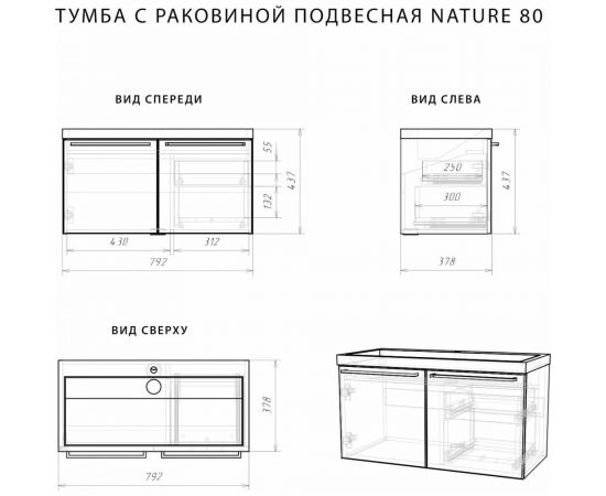 Тумба с раковиной ИТАНА Nature 80 4627189088085 – изображение 10