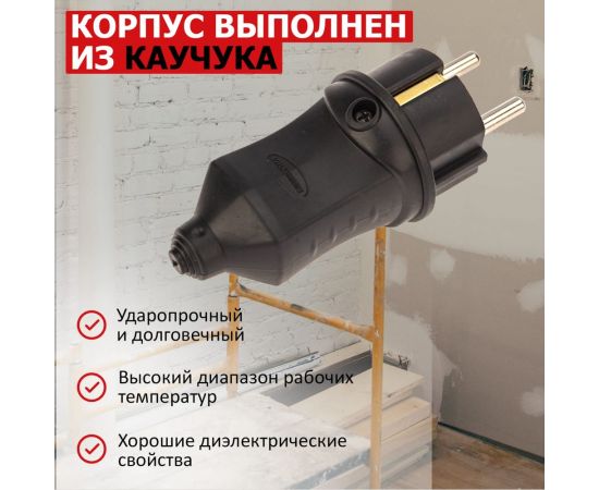 Прямая вилка PROCONNECT влагозащищенная 2P+PE 230V, 16 А, IP44 каучук 111-001-4 – изображение 3