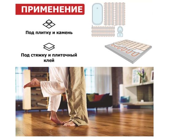 Нагревательный мат REXANT Classic RNX-15,0-2250 51-0527-2 – изображение 5