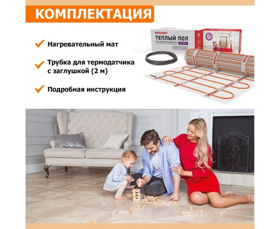 Нагревательный мат REXANT площадь 5,0 м2 (0,5 х 10,0 метров) 800 Вт 51-0510 – изображение 5