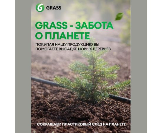 Чистящее средство для ванной Grass ECO Crispi для сантехники, для удаления известкового налёта и ржавчины, флакон 600 мл 125699 – изображение 5