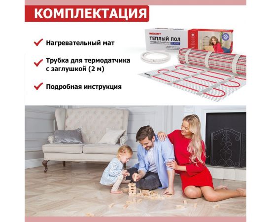 Нагревательный мат REXANT Classic RNX -9,0-1350 1-0516-2 – изображение 5