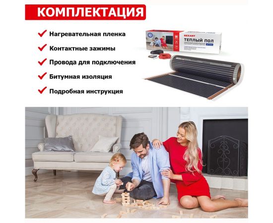 Пленочный теплый пол Rexant Optima 150 5 /0,5 х 10 м/750 Вт 51-0508-7 – изображение 5
