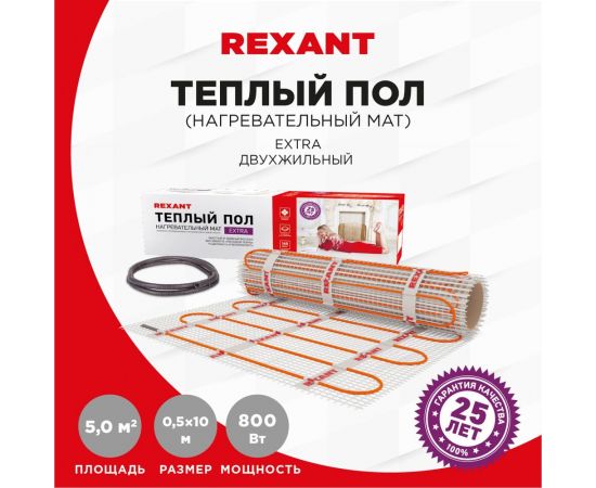 Нагревательный мат REXANT площадь 5,0 м2 (0,5 х 10,0 метров) 800 Вт 51-0510 – изображение 6