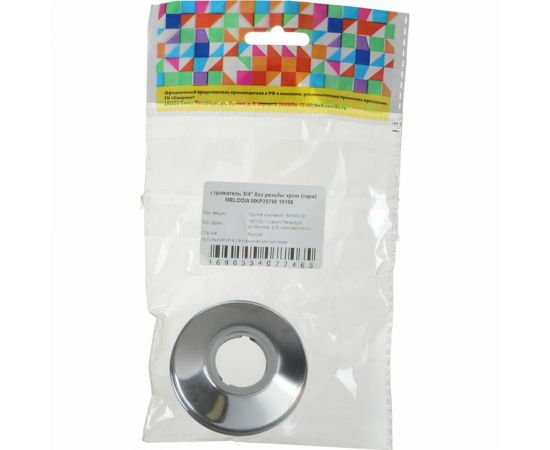 Отражатель MELODIA 25 мм 3/4"" без резьбы, нерж. хром, пара MKP20796 10168 