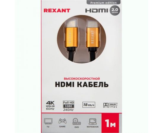 Кабель HDMI 2.0 REXANT Gold, 4К 60Hz, 1 метр 17-6102 – изображение 2