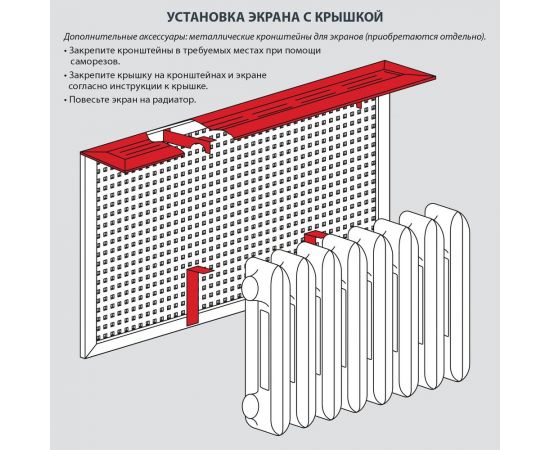 Крышка для экрана Стильный Дом 90х17 см, универсальная, венге v545806 – изображение 2
