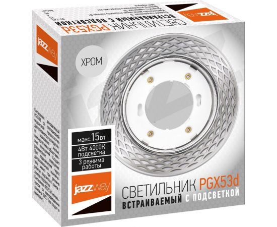 Светильник с подсветкой Jazzway PGX53d MN21-Chrome 5020115 – изображение 2