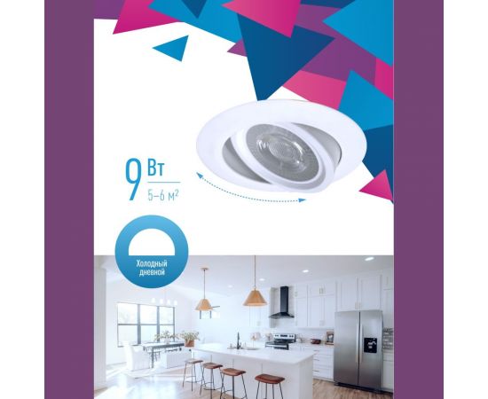 Светодиодная поворотная панель КОСМОС круглая цвет белый, DownRR 9W,180-265В,6400K, KDownRR9W6400K – изображение 2