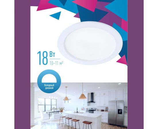 Светодиодная панель КОСМОС круглая, цвет белый, DownL 18W, 180-265В, 6400K, KDownL18W6400K – изображение 2