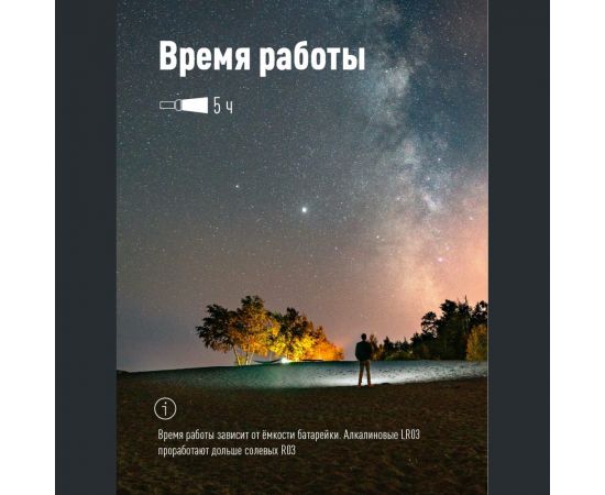 Ручной фонарь КОСМОС 0,5Вт LED/2xAAА/корпус алюминий/зажим для крепления, KOS106B – изображение 3