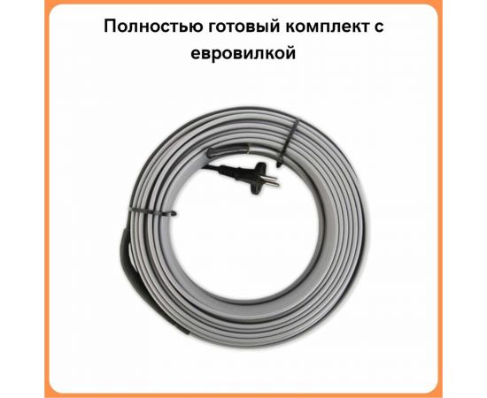 Греющий кабель на трубу ТеплоСофт саморегулирующийся 4м 64Вт SRL16/4м/на трубу – изображение 4