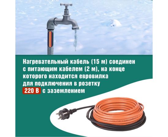 Комплект нагревательного саморегулирующегося кабеля REXANT пищевой 10HTM2-CT 51-0606 – изображение 5