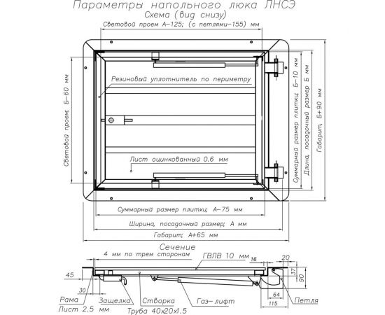 Напольный стальной люк (Э) Эвент ЛНСЭ 70x70 – изображение 6