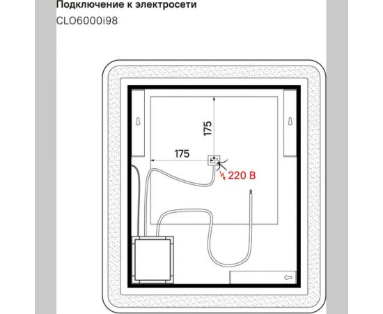 Зеркало IDDIS Cloud 60 см CLO6000i98 – изображение 7
