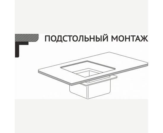 Подстольная мойка MIXLINE PRO 53x43, 3 мм, выпуск 3 1/2, 22 см, с сифоном, сатин 547231 – изображение 8