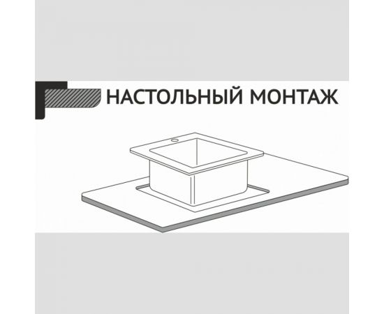 Настольная мойка MIXLINE PRO 50x50, 3 мм, выпуск 3 1/2, 20 см, с сифоном, сатин 547229 – изображение 8