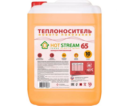 Теплоноситель 65 10 кг Hot Stream HS-010203 