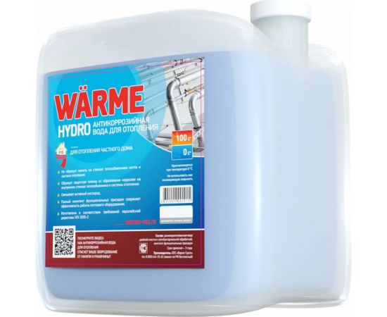 Подготовленная котловая вода Warme Гидро 20 кг HYDRO20 