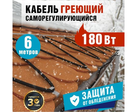 Греющий саморегулирующийся кабель Rexant POWER Line 30SRL-2CR 6M 6м/180Вт 51-0653 – изображение 2