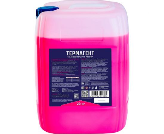 Теплоноситель на основе этиленгликоля Thermagent -65С 20 кг 602271 – изображение 2